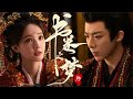 【💖2025全新穿越剧】书卷之梦 FEUD ·EP15|三段爱恋意难平,血海深仇与爱人之间的艰难抉择 💕#书卷一梦 #临江仙 #刘宇宁 #白鹿 #鹿晗 #李一桐 #赵露思 #肖战 #爱情