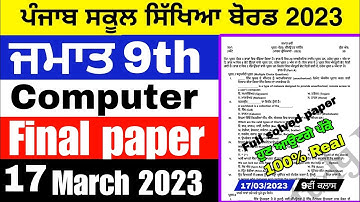 PSEB 9th Class Computer Science Final Paper 2023 / Full Solved PAPER / 9th class computer paper#pseb