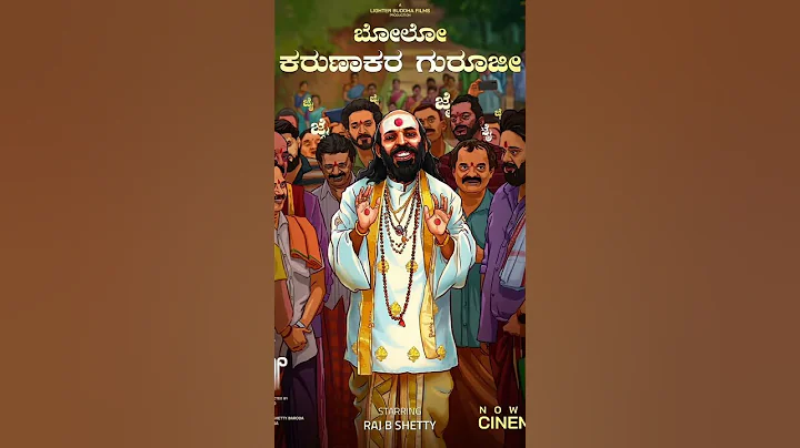 Su from So | Raj B Shetty | JP Thuminad | In Cinemas |Cinespot Kannada |Su From So Kannada Movie|KFI