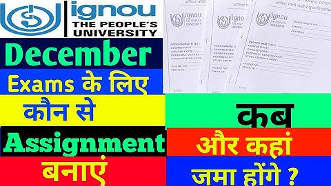 December Exams के लिए कब, कहां और कौनसे Assignment जमा होंगे info By TIPS GURU