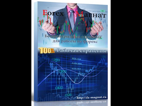 Форекс магнате биткоины новое поколение валют
