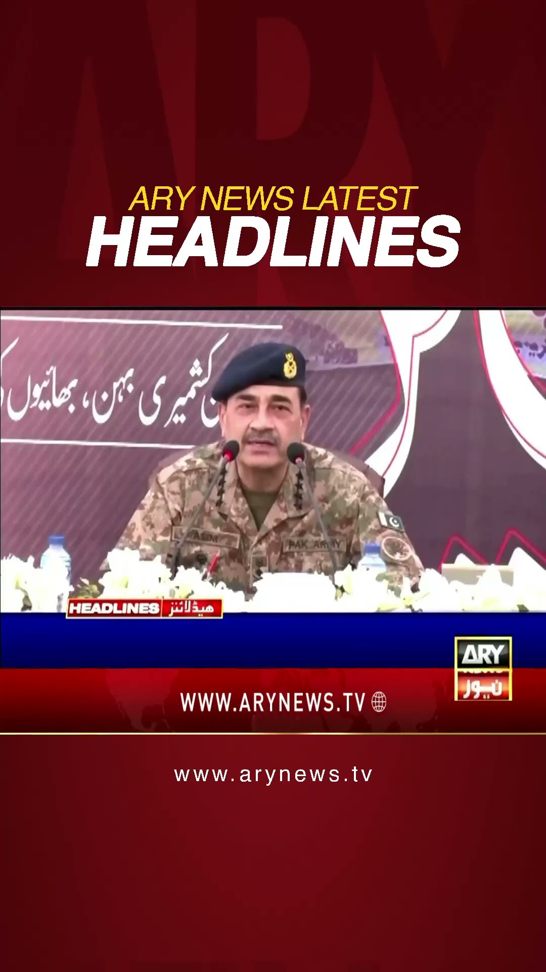 #4pmheadlines #pmshehbazsharif #COASAsimMunir #PakArmy #India #Kashmir #SolidarityDay #shorts