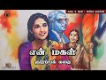    tamil short stories  tamil family story  tamil sirukathaigal  tamil vaanoli