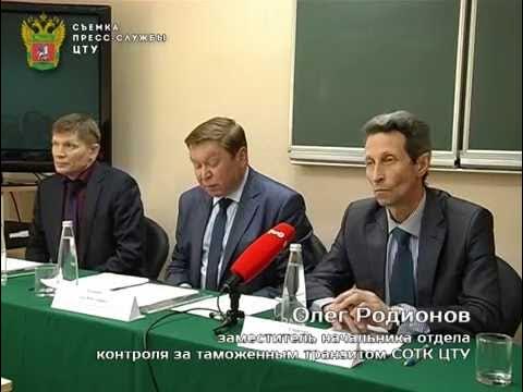 завгородний таможня