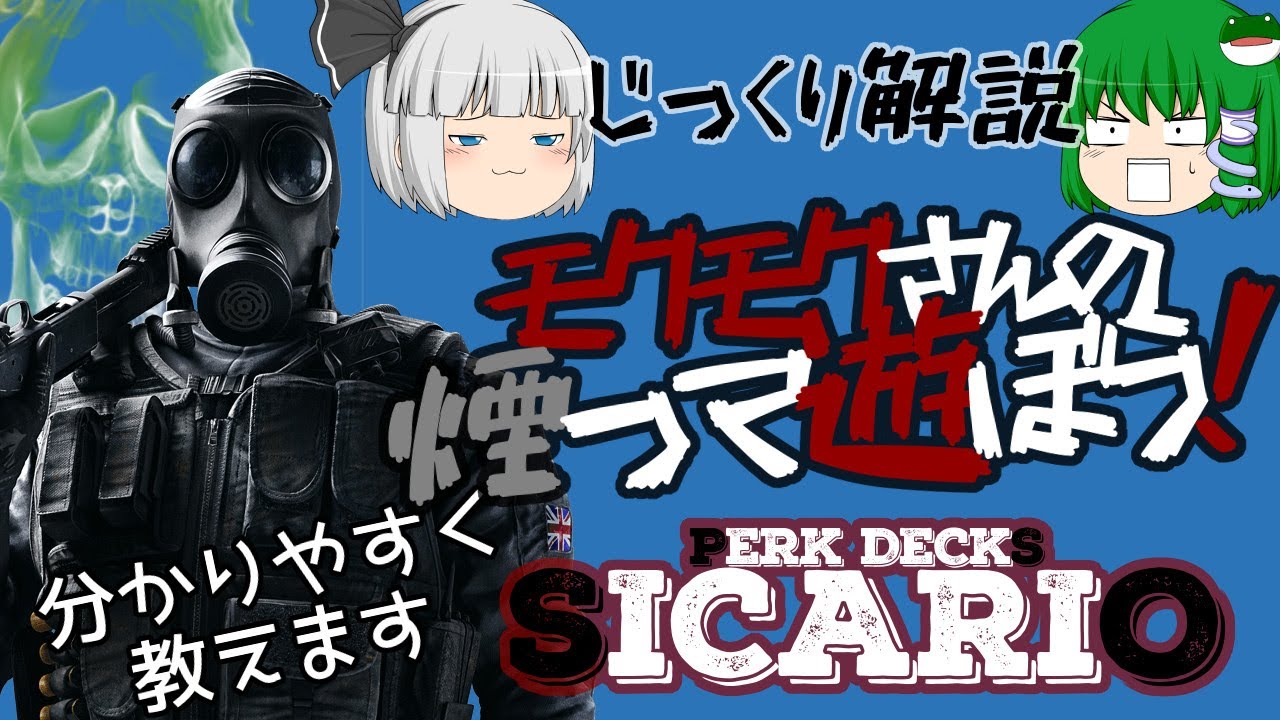 Payday2 煙って遊ぼう モクモクショットガンビルド ゆっくり実況 Onedown Youtube