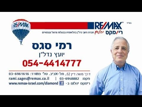 וִידֵאוֹ: אפשרויות מגורים