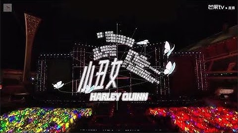 [VIETSUB+Pinyin] HARLEY QUEEN - Chu Chí Hâm, Trương Trạch Vũ, Tô Tân Hạo-《YOU ARE MY GRAVITY》- Day1