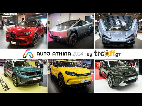 Έκθεση Αυτοκινήτου Auto