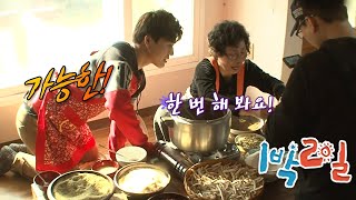 [1박2일 시즌1 227회-2][경북포항] 김가능한 | KBS 120122 방송