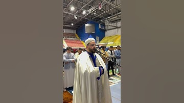 سورة الأعلى من صلاة عيد الفطر القارئ إلياس الساكت