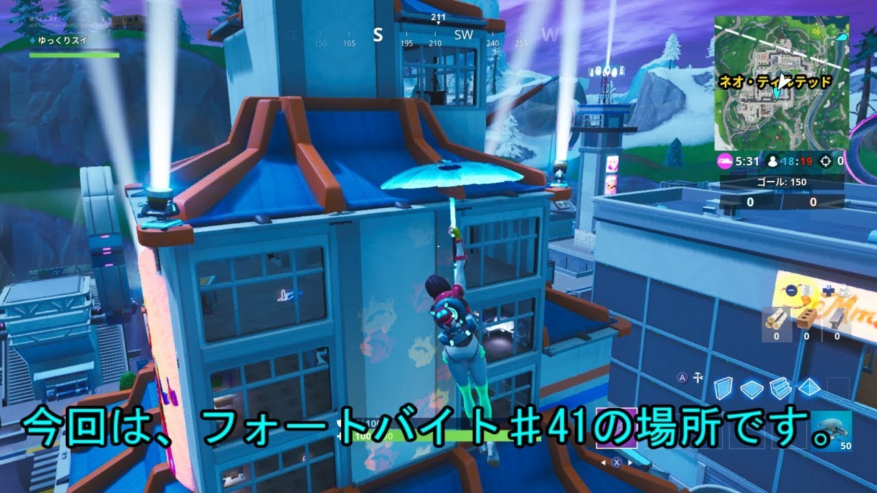 フォートナイト フォートバイト 41 Youtube フォートナイト フォートバイト 41 Youtube