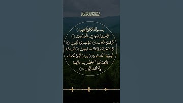 سورة الفاتحة بصوت الشيخ عبدالرحمن بن جمال العوسي | تلاوة خاشعة #أنشودات_إسلامية