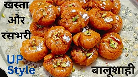 एकदम खस्ता रसीली हलवाई स्टाइल बालूशाही बनाने का आसान तरीका / Perfect Balushahi Recipe /Badusha 😊
