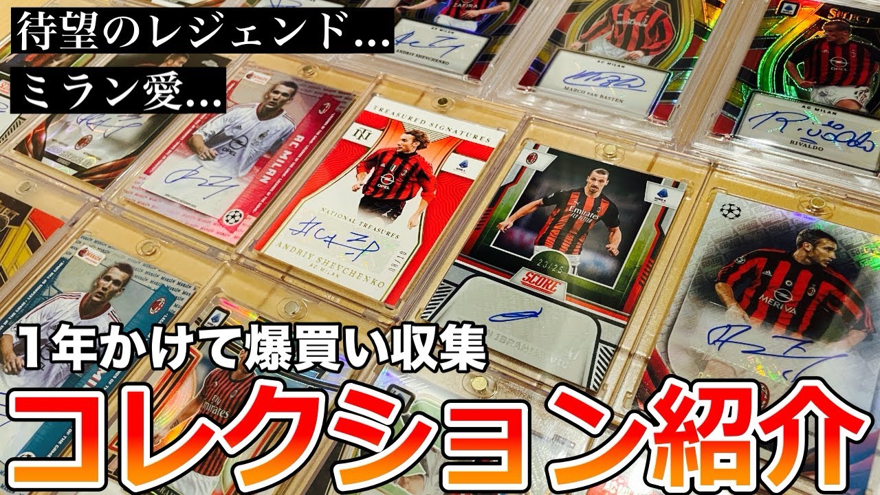 【サッカーカード】1年間でゲットしたカードたち紹介します...【SOCCER CARD】