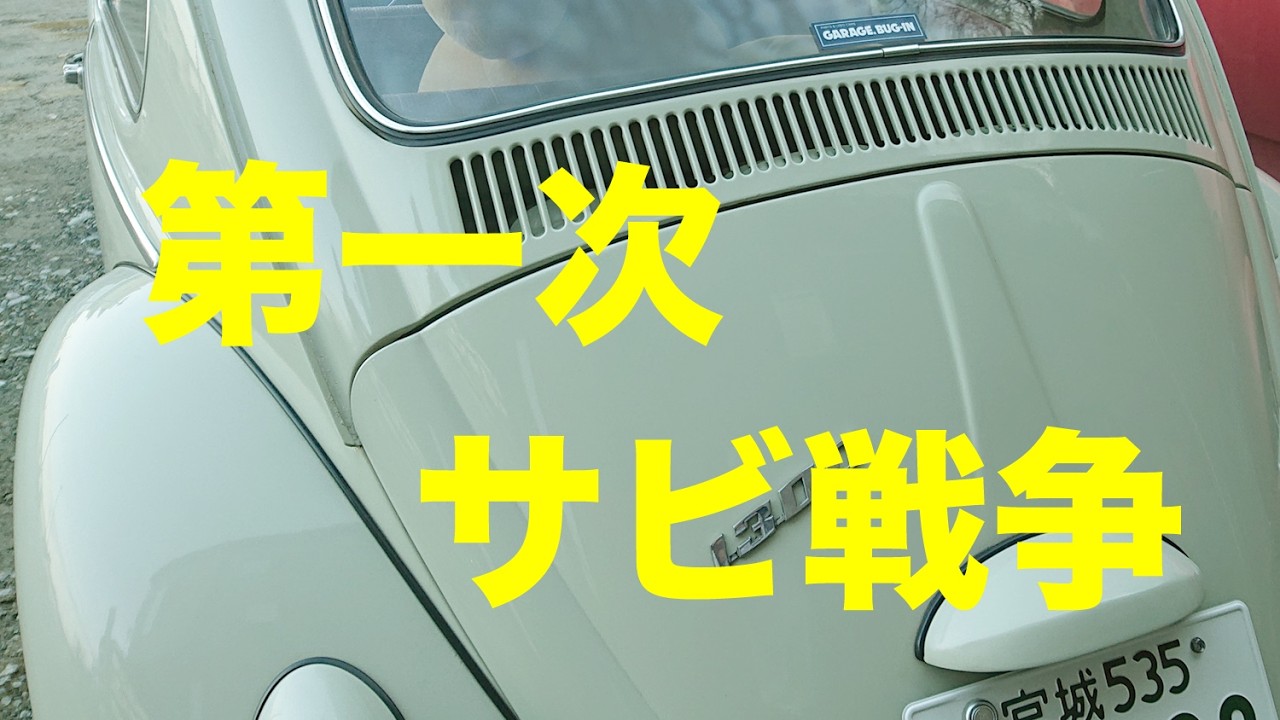 The Original Air-Cooled Beetle] A Story About the KdF Volkswagen