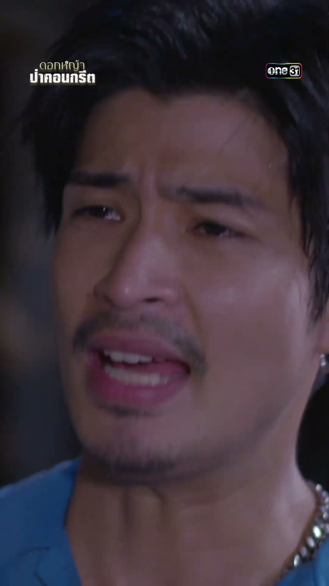 สองพี่น้องเคลียร์ใจ ชวนกลับบ้านพบหน้าแม่ #shorts #ดอกหญ้าป่าคอนกรีต | one31