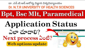 Allied Health-Care courses 2025 | Next process ఏంటి? | Check Application Status | NTRUHS 