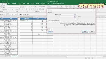 02 改用INDIRECT函數查詢資料
