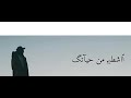 ادفن ذكرياتك حاله واتس حزينه ادفن ذكرياتك حاله واتس حزينه