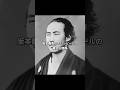 【歴史】【雑学】坂本龍馬とキリンビールの意外な関係