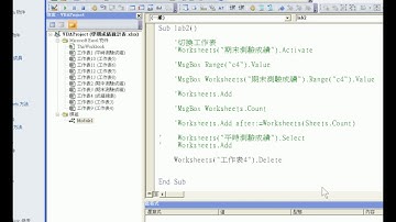【Excel VBA教學】21 Worksheets工作表物件 新增 刪除