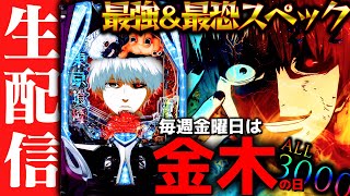 ショコラ大佐の秘密基地の配信のサムネイル画像