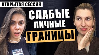 Как разделять дружбу и работу? Личные границы на работе ОТКРЫТАЯ КОНСУЛЬТАЦИЯ | Аня Оливка #40