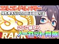 【ウマ娘】エルコンドルパサーSS因子周回！何も考えたくない人用の育成方法！【因子厳選/因子周回/新シナリオ/メイクラ】