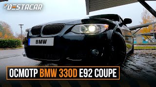 Осмотр BMW 330d E92 Coupe