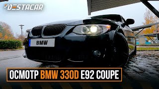 видео: Осмотр BMW 330d E92 Coupe картинка: Осмотр BMW 330d E92 Coupe