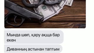 Досына көмектесемін деп ұсталып қалды