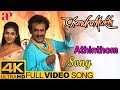 Rajinikanth Hits | Athinthom Full Video Song 4K | Chandramukhi Movie Songs | Rajini | Nayanthara