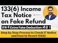 Income Tax Notice 133(6) | How to Reply Income Tax Notice 133(6) | IT Notice on Fake TDS Refund