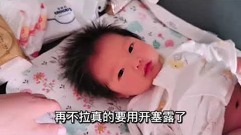 寶寶5天不拉大便，是便秘還是攢肚？外婆這招厲害讓寶寶拉了 - 天天要聞