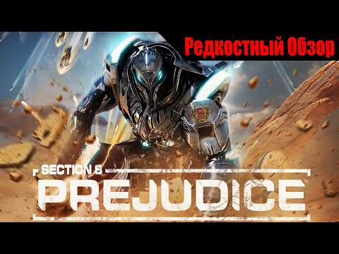 Видео: Section 8: Prejudice  (2009-2011). Неудачное приземление.  Р.Об.108.(пересказ сюжета).