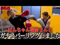 ぱんちゃん熱血指導！強すぎ…