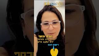 נשים וכסף | כסף הוא אנרגיה | ענת | כנס.מדע.ותודעה.פרומו2 | סיפור55