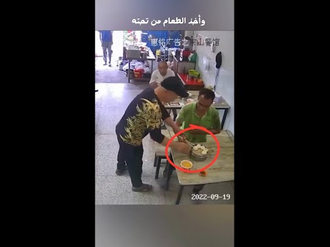 شاهد ماذا فعل صاحب المطعم عندما رأى هذا الرجل يأكل ما تبقى من الطعام