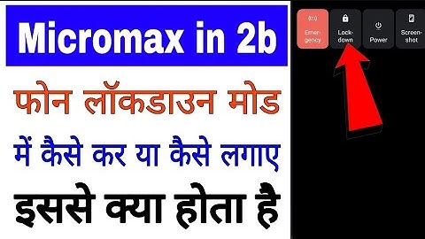 micromax in 2b phone lockdown mode me kaise kare। micromax in 2b phone me lockdown mode kaise lagaye