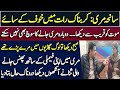 Murree latest updates || What was actual situation || What Sana did ? || Interview by Shahid Saqlain