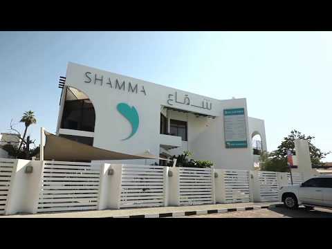    1 عيادة شماع كلينيك جميرا 1