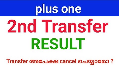 plus one second Transfer result എപ്പോൾ ?| Transfer Cancel ചെയ്യാൻ പറ്റുമോ? |സംശയങ്ങളും ഉത്തരങ്ങളും