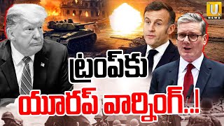 Europe Countrys Warning Trump.. టరపక యరప వరనగ.. Its Utv News
