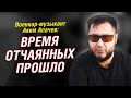 Певец-военкор Аким Апачев: о Донбассе, СВО, Шамане и культурной войне | Фридрих-шоу