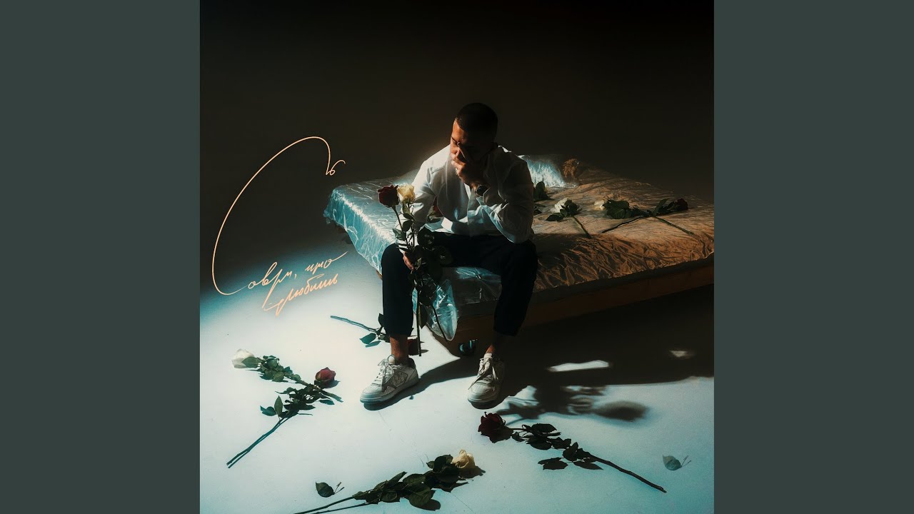 Горячо bekijken op YouTube