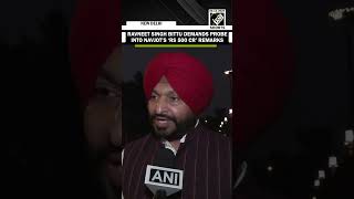 Congress Will Never Investigate Bjp Leader Calls For Probe Into Navjot Sindhus Rs 500 Cr Remarks