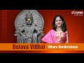 Bolava Vitthal ( Abhang ) I Uthara Unnikrishnan I Sant Tukaram