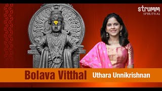 Bolava Vitthal ( Abhang ) I Uthara Unnikrishnan I Sant Tukaram