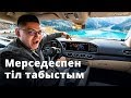 Mercedes-Benz GLE 450: ML-дің немересі
