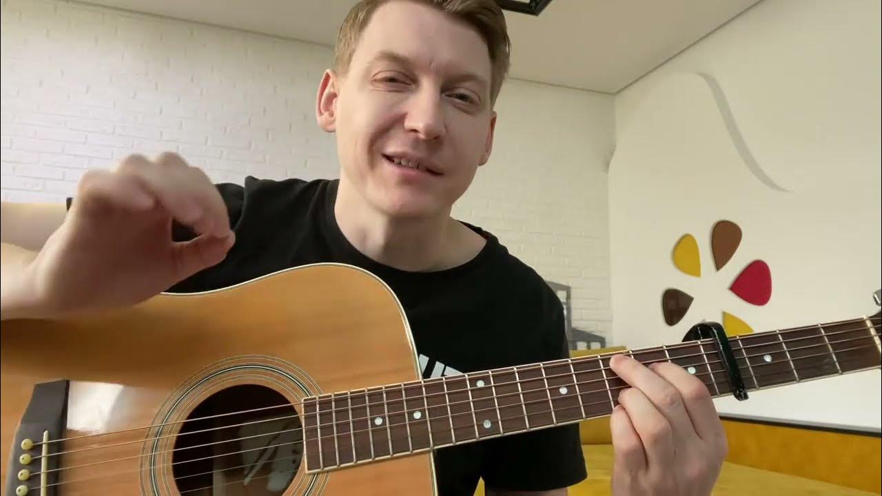 Конограй уроки. Конограй уроки. Конограй гитара с нуля. Конограй уроки. Конограй уроки.